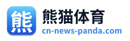 熊猫体育